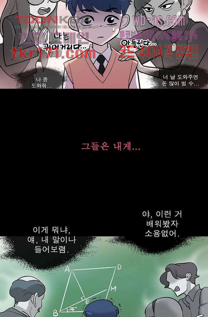 부탁해요 이별귀 시즌2 21화 58