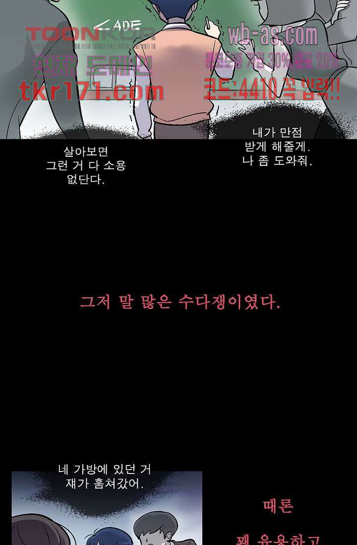부탁해요 이별귀 시즌2 21화 59