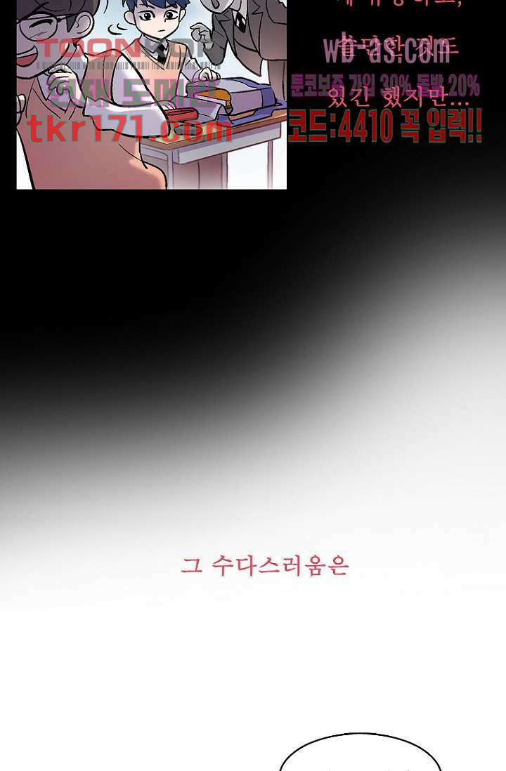 부탁해요 이별귀 시즌2 21화 60