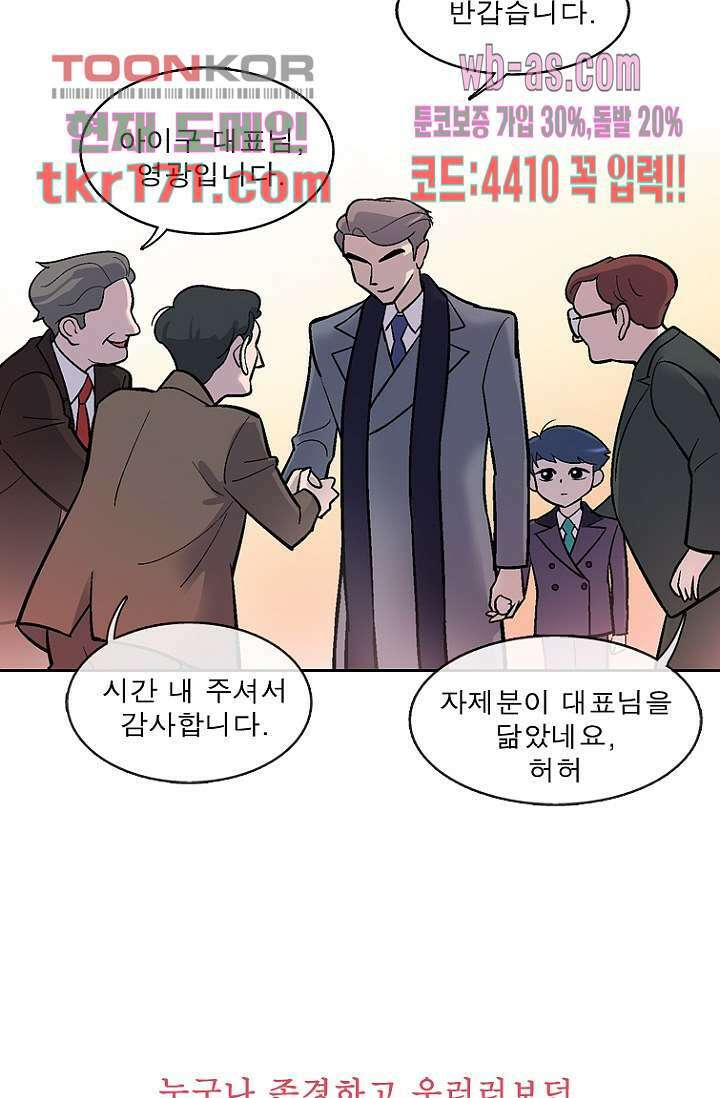 부탁해요 이별귀 시즌2 21화 61