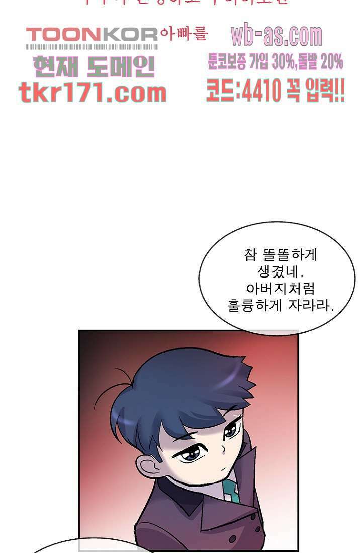 부탁해요 이별귀 시즌2 21화 62