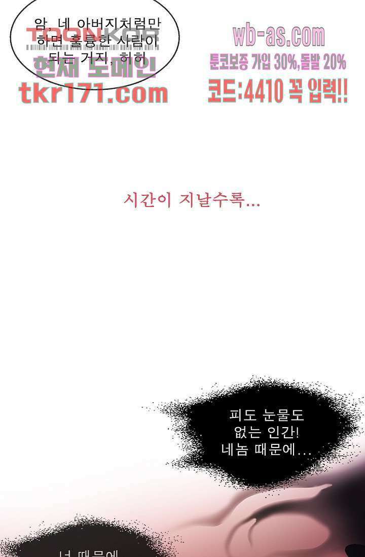 부탁해요 이별귀 시즌2 21화 63