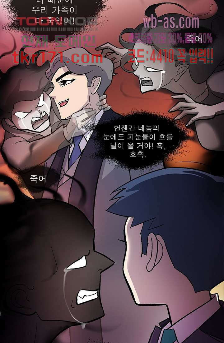부탁해요 이별귀 시즌2 21화 64