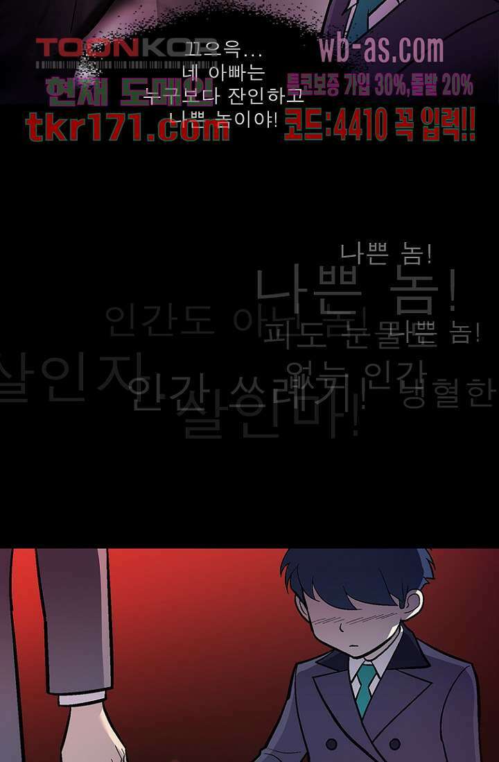 부탁해요 이별귀 시즌2 21화 65