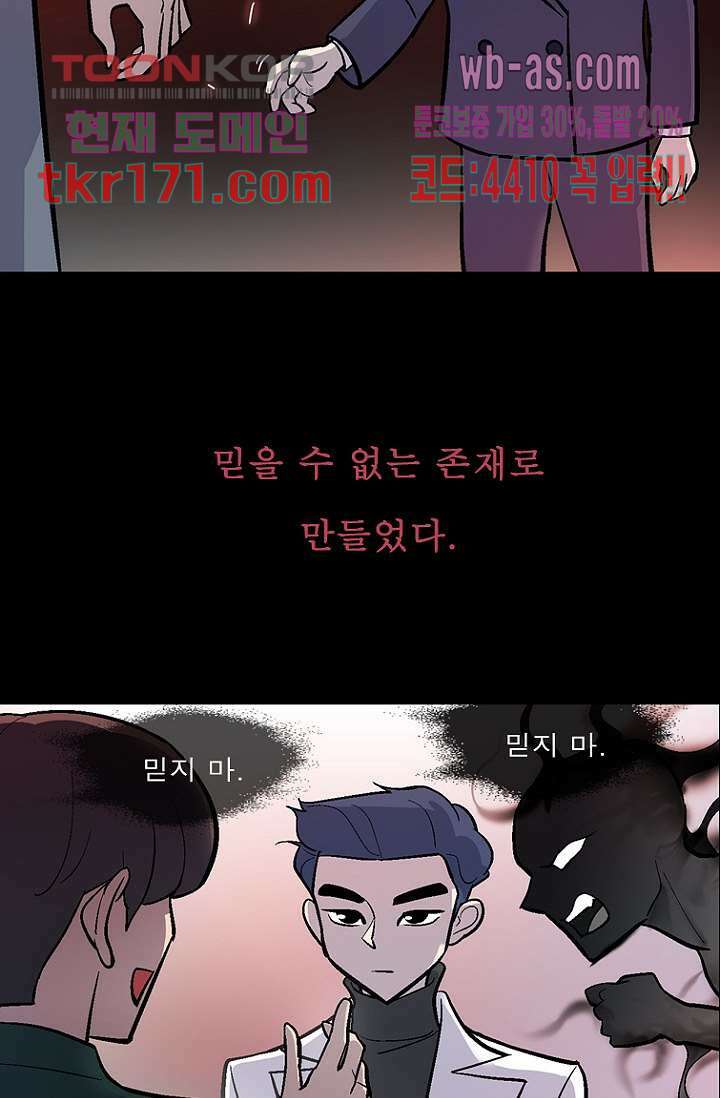 부탁해요 이별귀 시즌2 21화 66