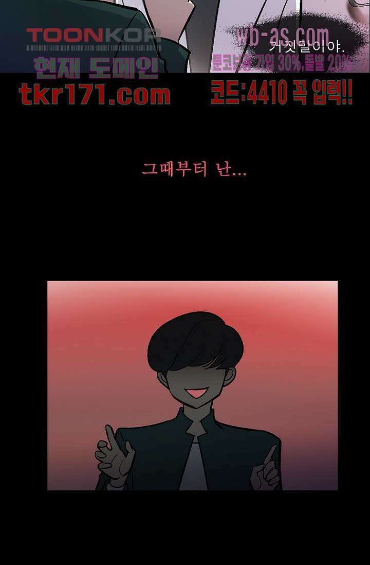 부탁해요 이별귀 시즌2 21화 67