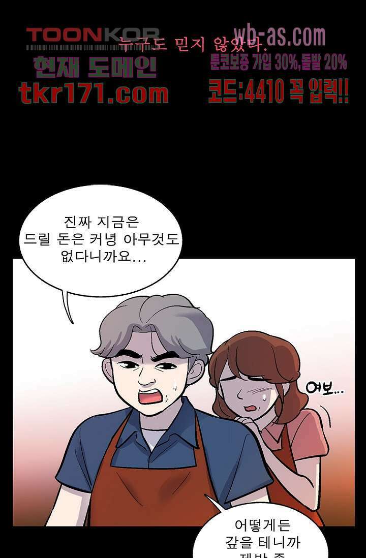 부탁해요 이별귀 시즌2 21화 68