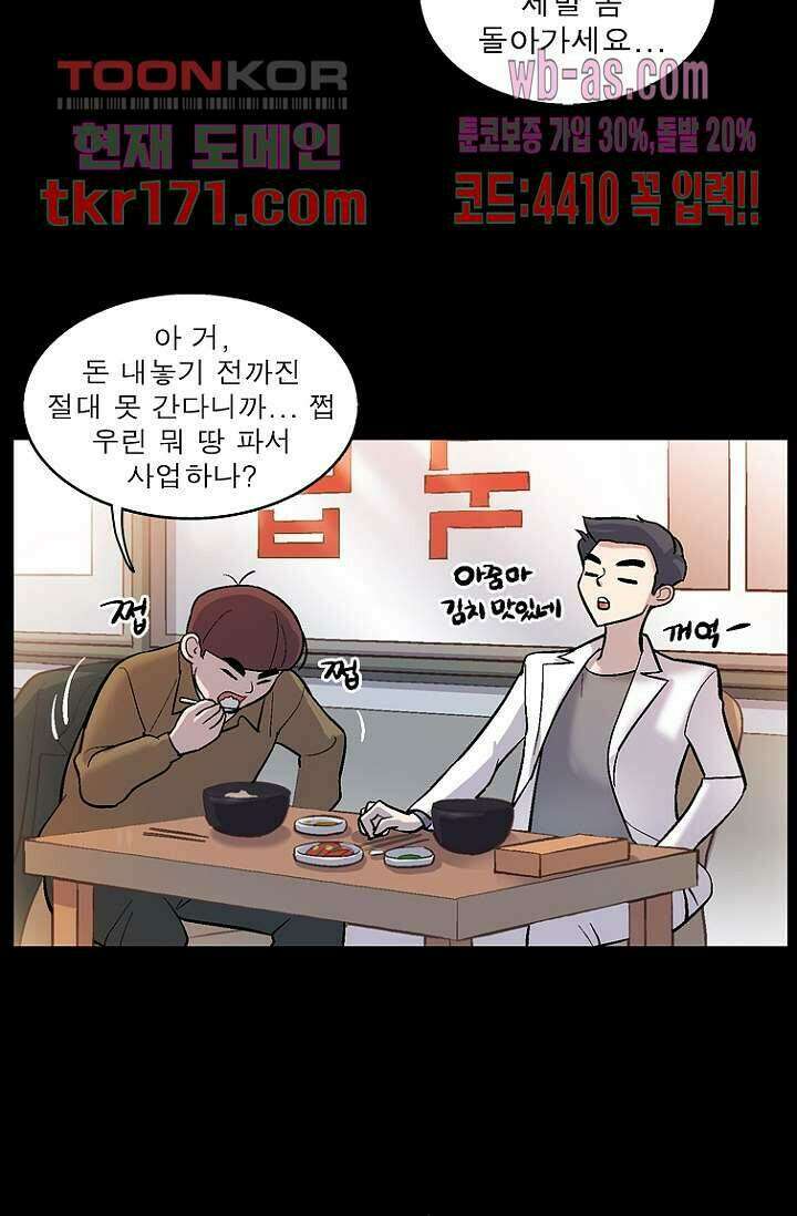 부탁해요 이별귀 시즌2 21화 69