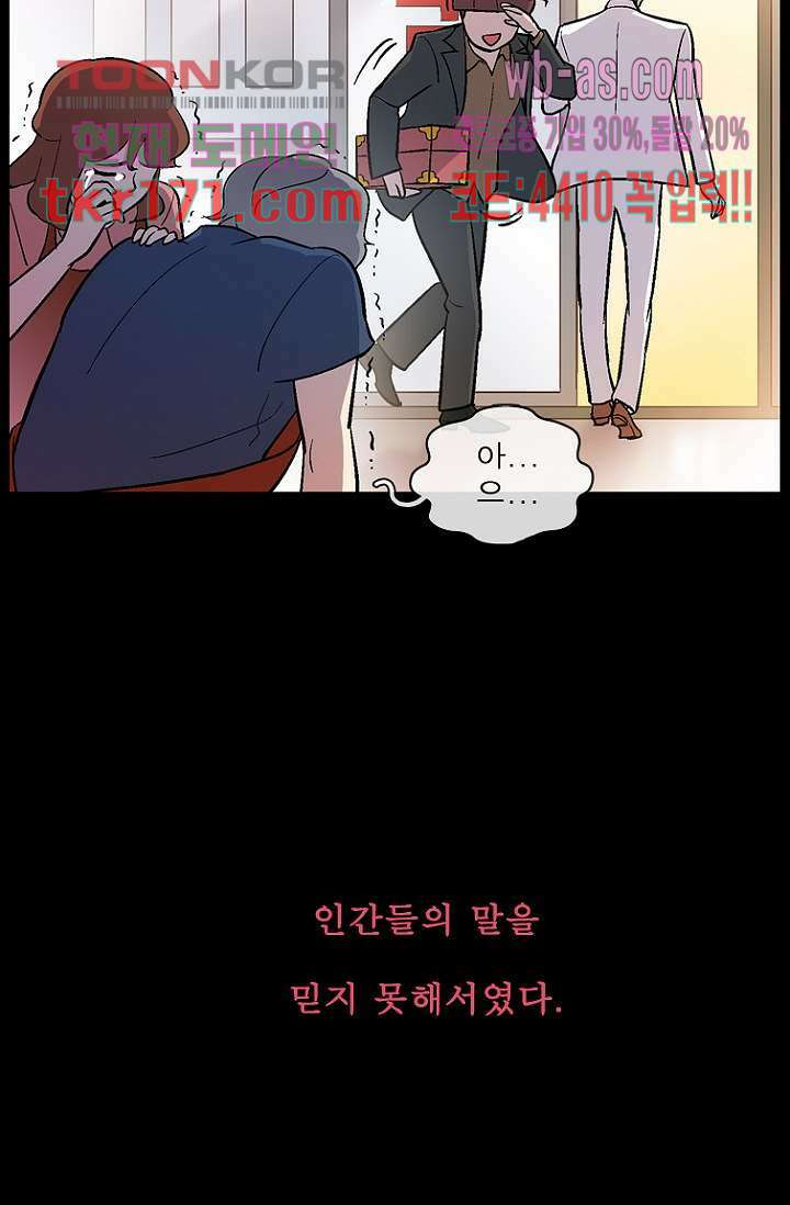 부탁해요 이별귀 시즌2 21화 72