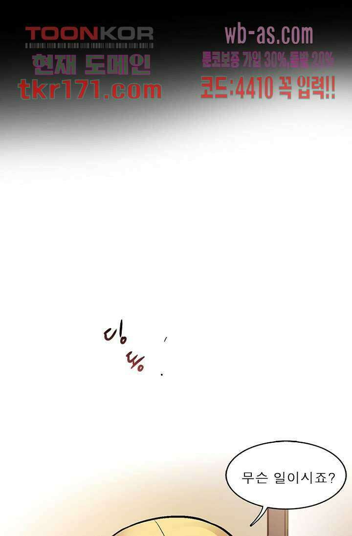 부탁해요 이별귀 시즌2 21화 73