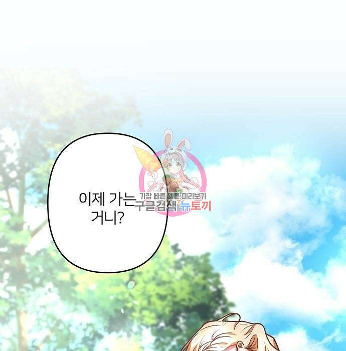 잿더미 황후 6화 1