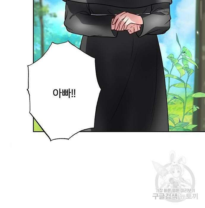 잿더미 황후 6화 5