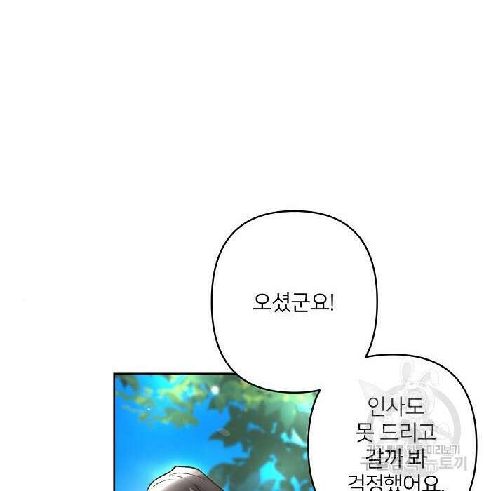 잿더미 황후 6화 6