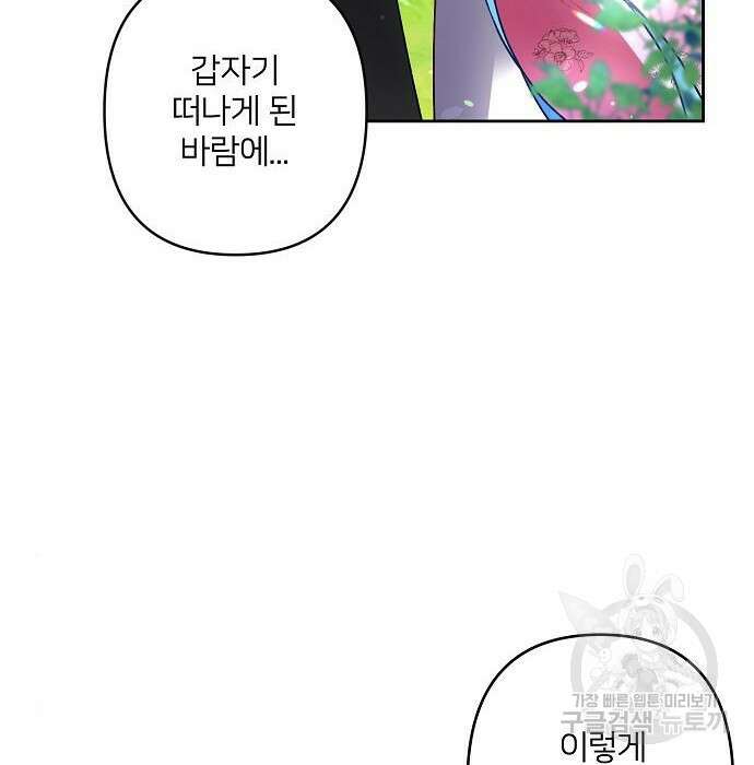 잿더미 황후 6화 8