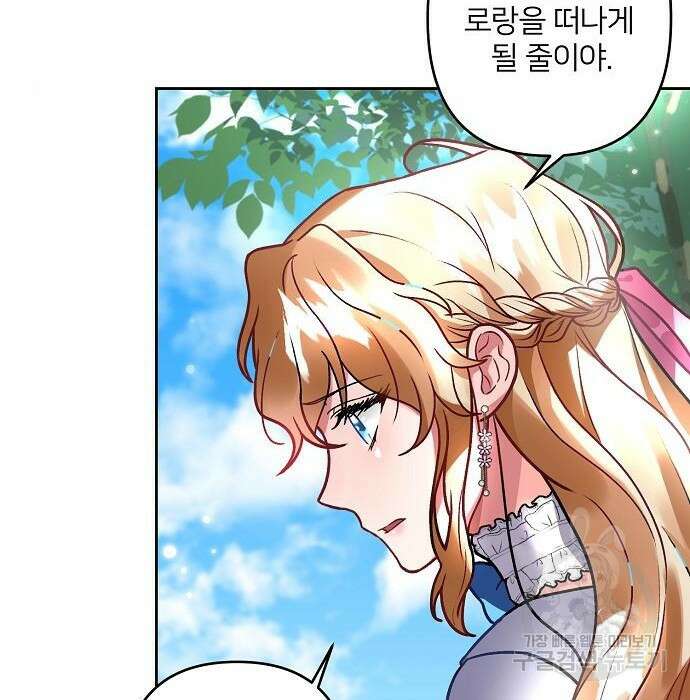 잿더미 황후 6화 9