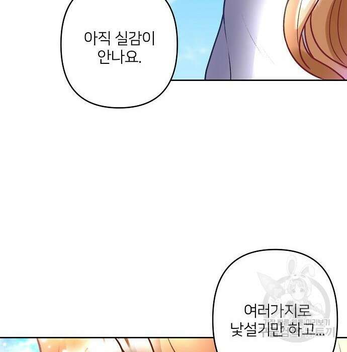 잿더미 황후 6화 10