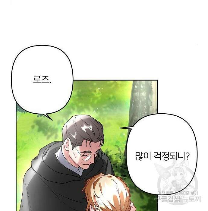 잿더미 황후 6화 12