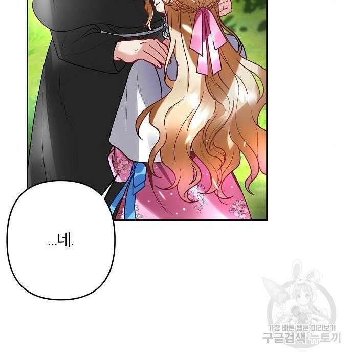 잿더미 황후 6화 13
