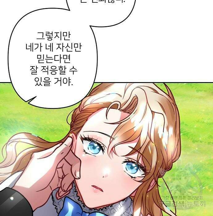 잿더미 황후 6화 15