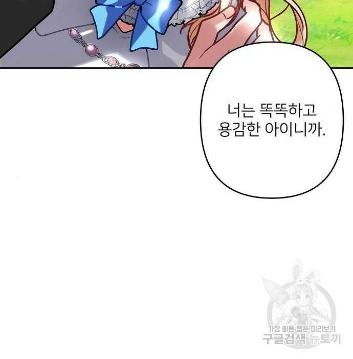 잿더미 황후 6화 16
