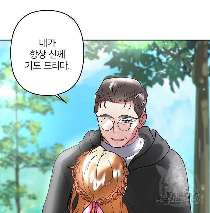 잿더미 황후 6화 17