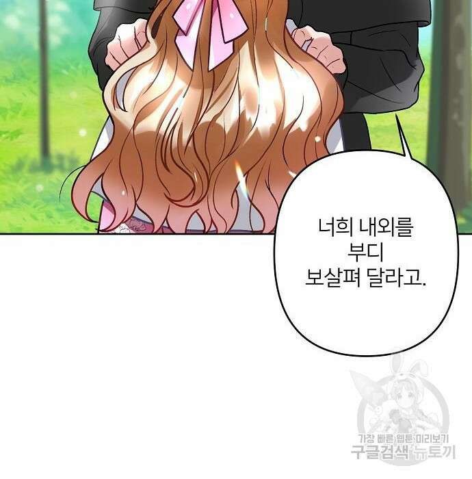 잿더미 황후 6화 18