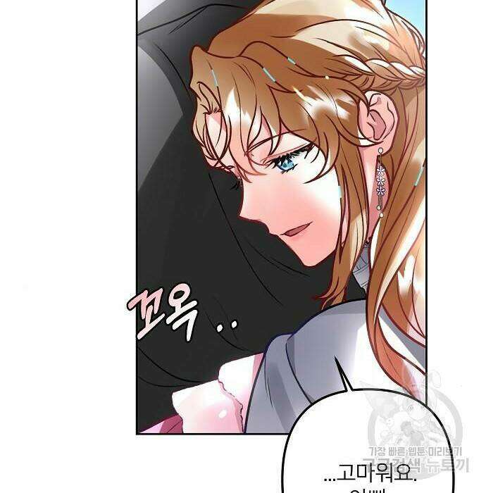 잿더미 황후 6화 20