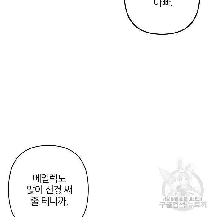 잿더미 황후 6화 21
