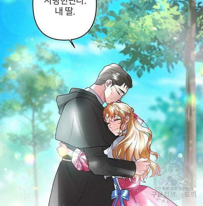 잿더미 황후 6화 24