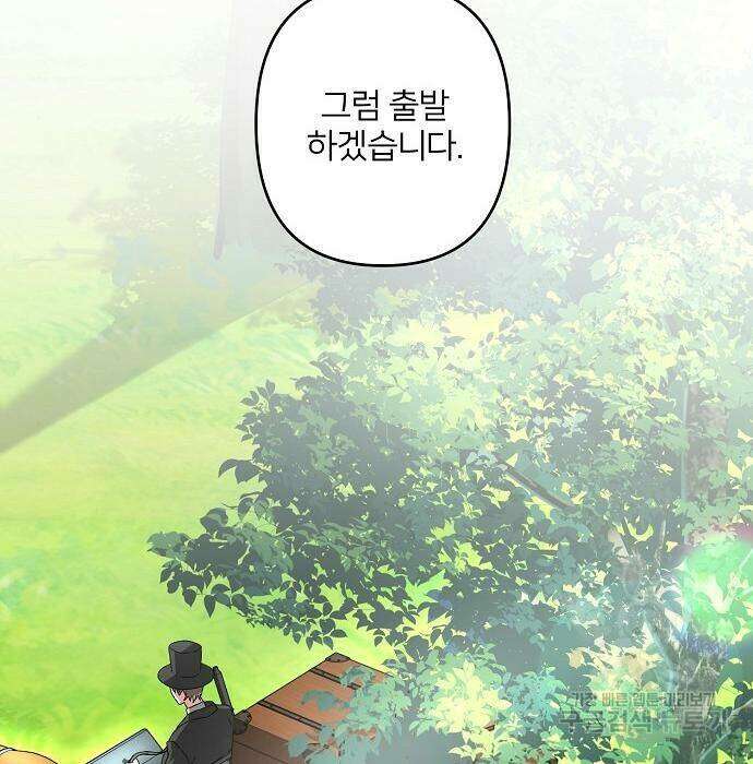 잿더미 황후 6화 30