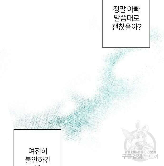 잿더미 황후 6화 36
