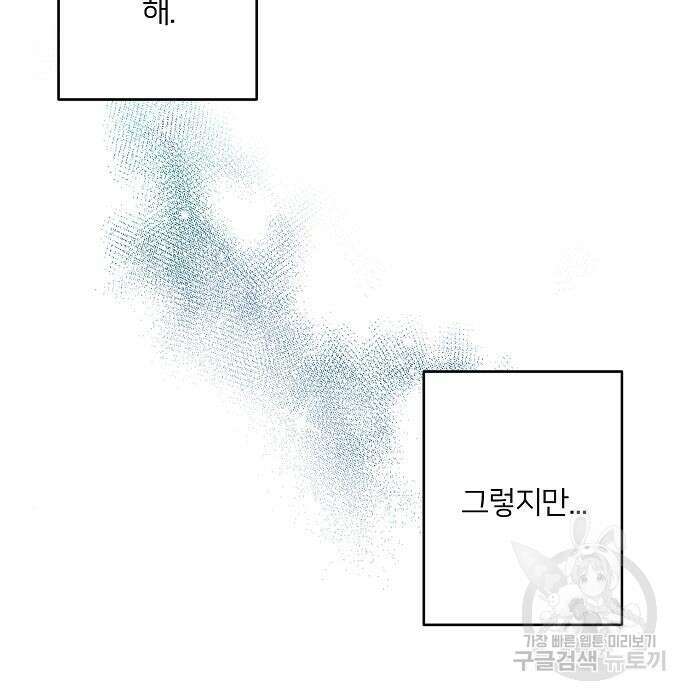 잿더미 황후 6화 37