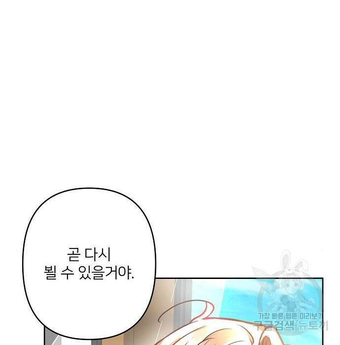 잿더미 황후 6화 38