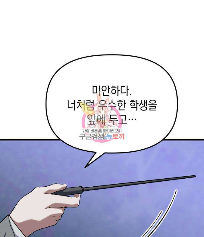 킬링킬러 23화 1