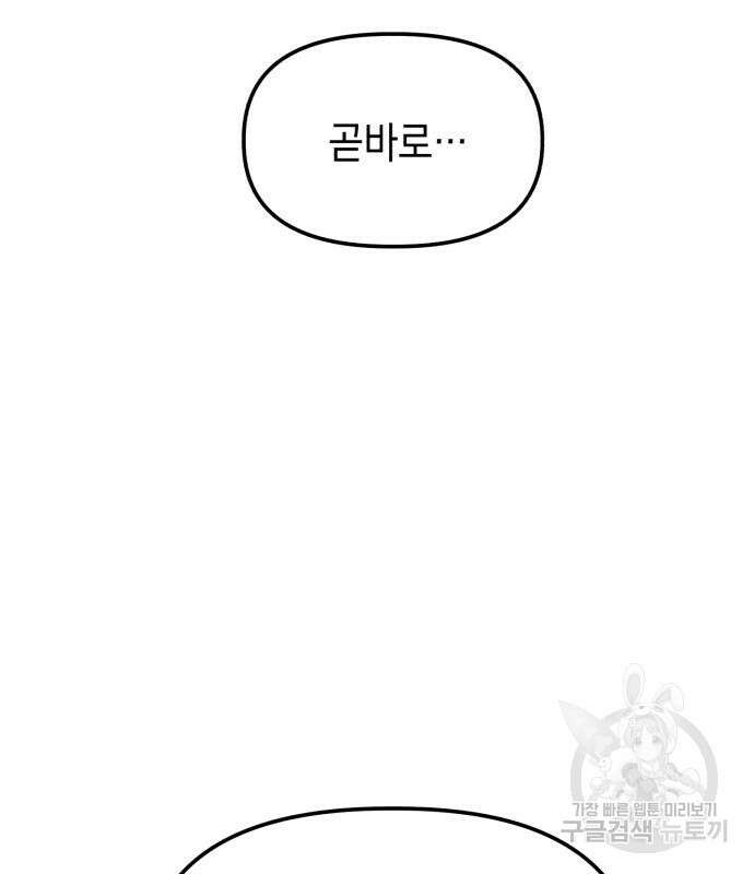 킬링킬러 23화 4