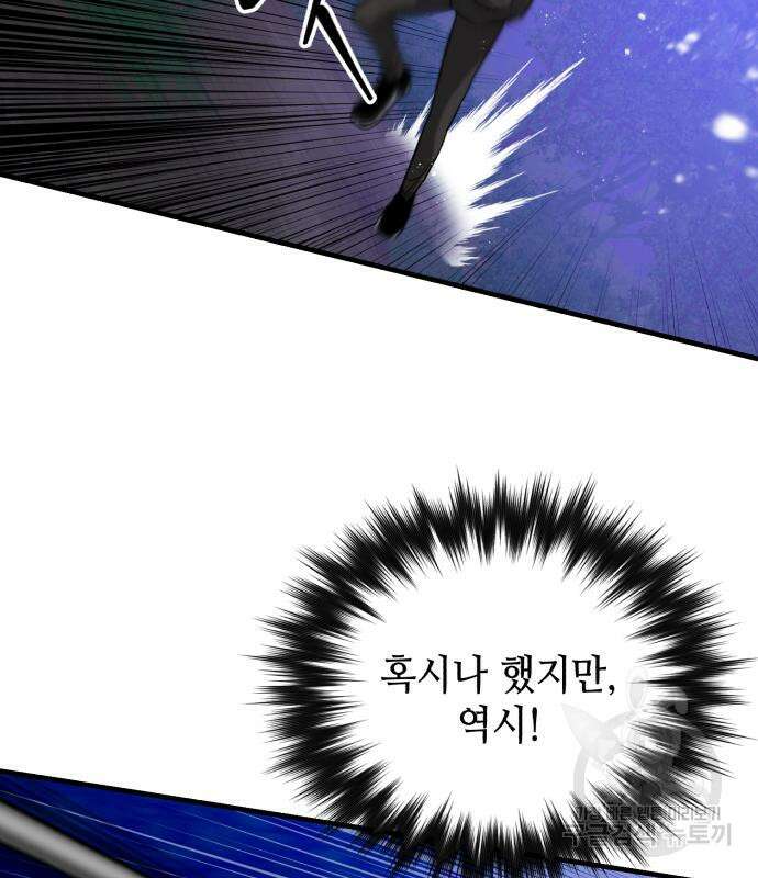 킬링킬러 23화 12