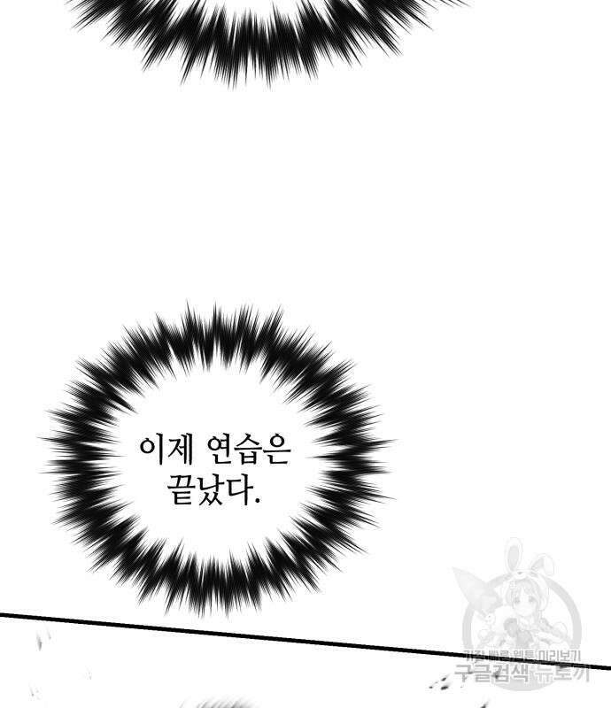 킬링킬러 23화 14