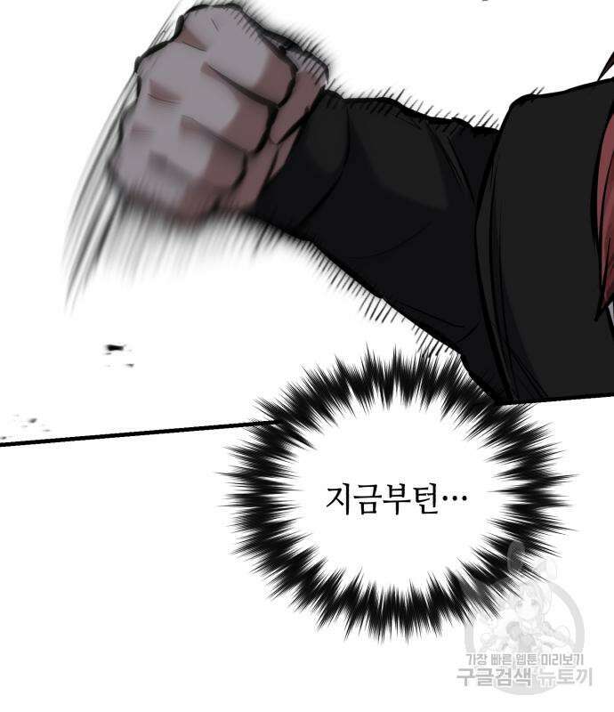 킬링킬러 23화 15