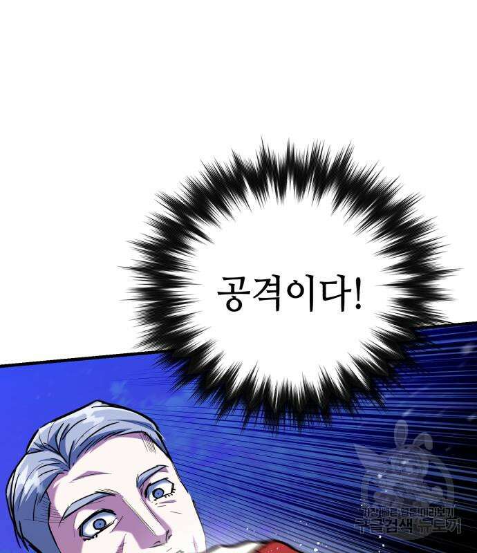 킬링킬러 23화 16