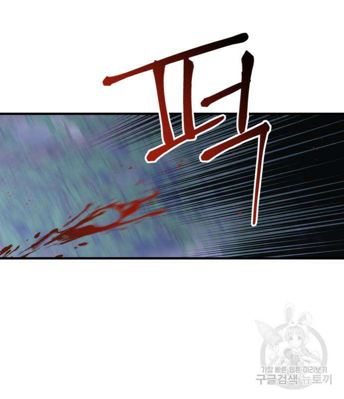 킬링킬러 23화 19