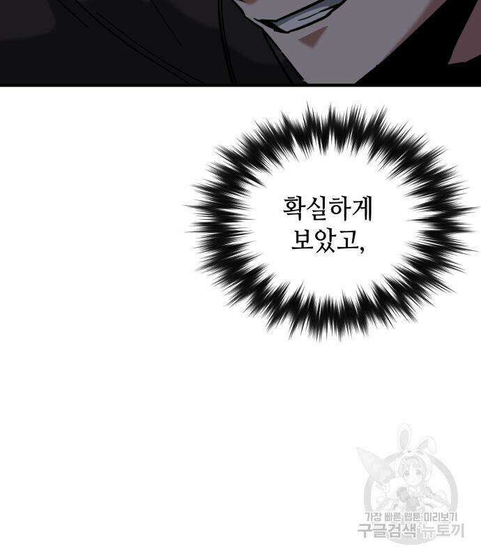 킬링킬러 23화 21