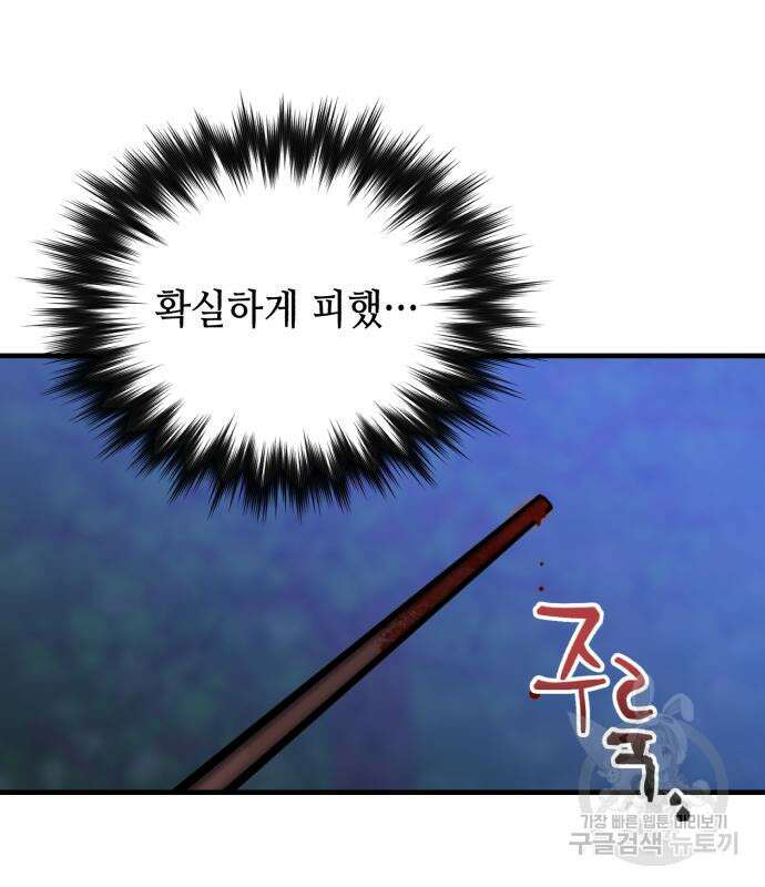 킬링킬러 23화 22