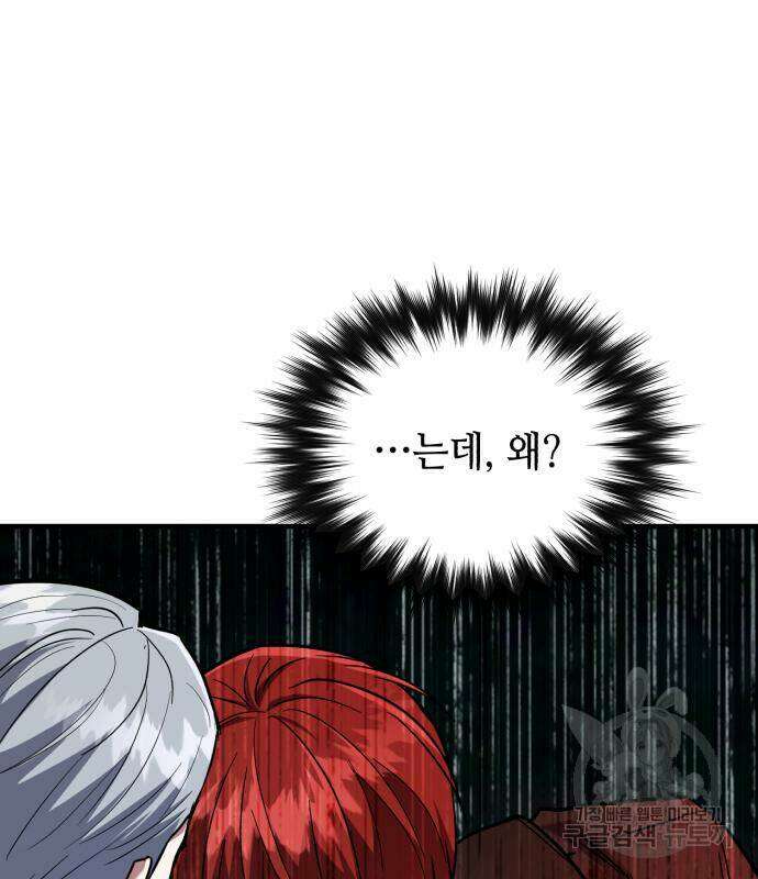 킬링킬러 23화 23