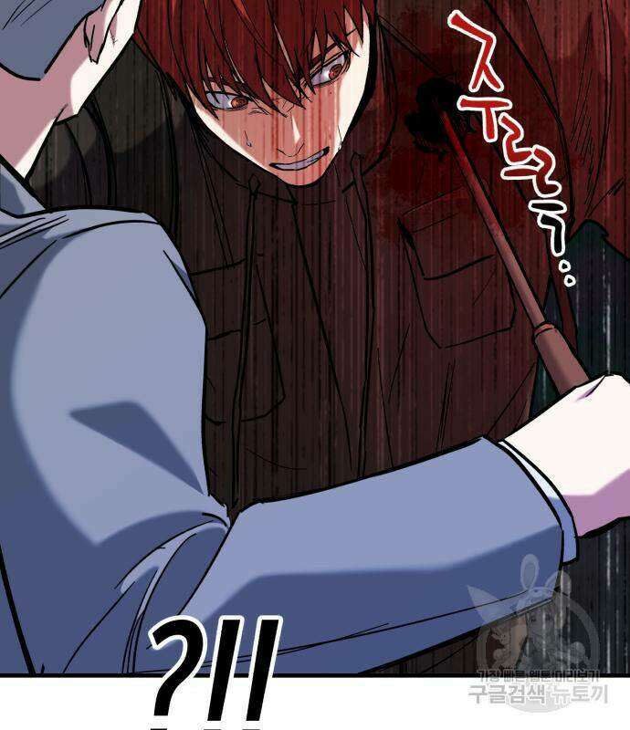 킬링킬러 23화 24