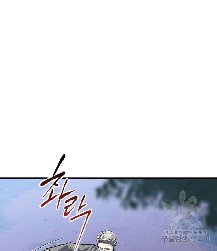 킬링킬러 23화 30