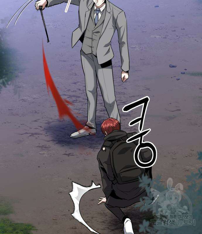 킬링킬러 23화 31
