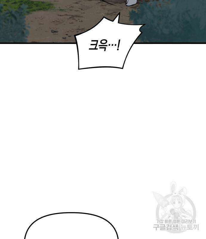 킬링킬러 23화 32