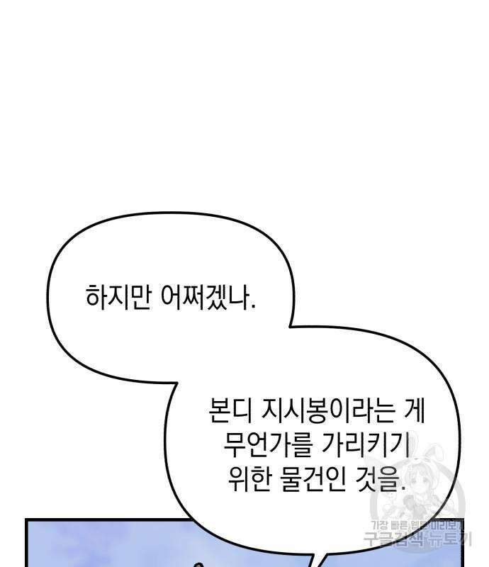 킬링킬러 23화 36