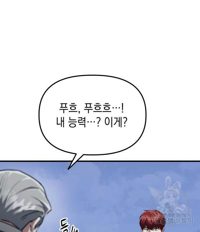 킬링킬러 23화 43