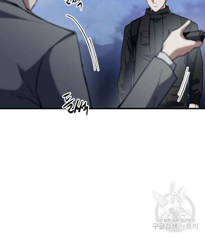 킬링킬러 23화 44